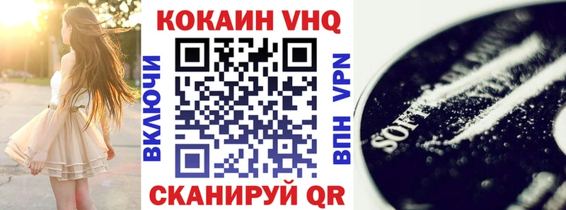 КОКАИН VHQ  где купить   мориарти состав  Советский 