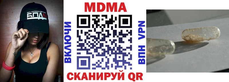 закладка  Советский  МДМА crystal 