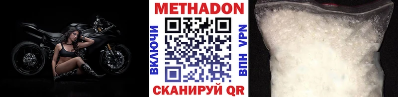 Метадон мёд  что такое   Советский 